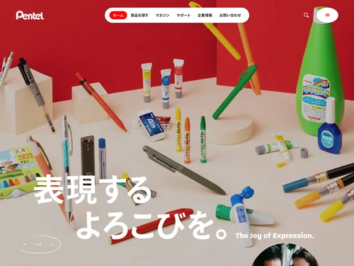 「ぺんてる株式会社」のキャプチャ画像