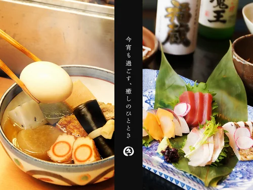 「うどん・おでん 久丸 | 旬家 莉久」のキャプチャ画像