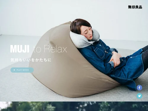 「MUJI to Relax | 無印良品」のキャプチャ画像
