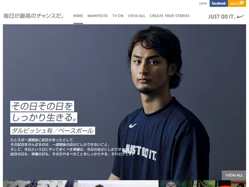 「JUST DO IT | 毎日が最高のチャンスだ。」のキャプチャ画像