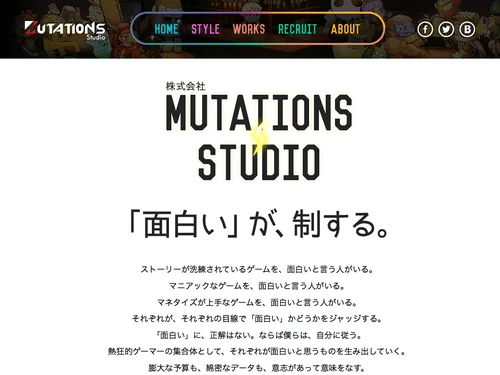 「Mutations Studio」のキャプチャ画像