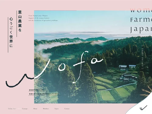 「wofa | 里山農業を、心うごく世界に | women farmers Japan株式会社」のキャプチャ画像