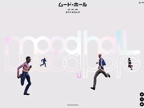「ムード・ホール Mood Hall | カワイオカムラ」のキャプチャ画像