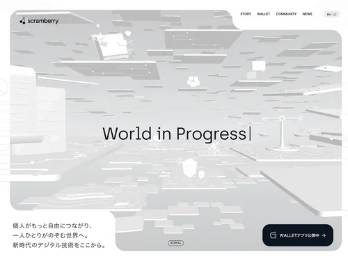 「scramberry | スクランベリー」のキャプチャ画像