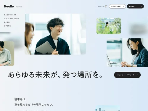 design - 複数画像で構成されたKV « ハイクオリティなWebサイトを探す