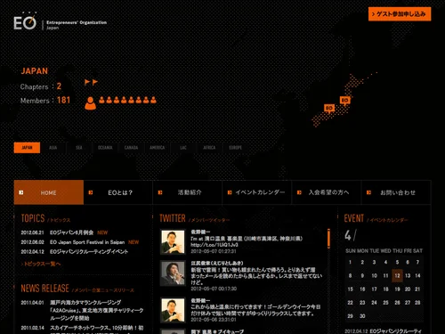 「起業家・創業者の世界的ネットワーク組織【EO Japan】」のキャプチャ画像
