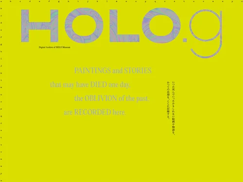 「HOLO.g」のキャプチャ画像