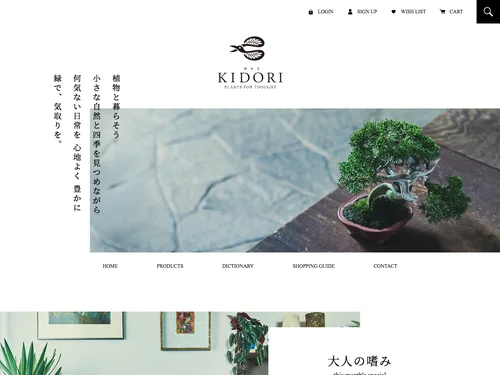 「KIDORI -キドリ-」のキャプチャ画像