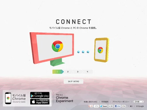 「Chrome World Wide Maze」のキャプチャ画像