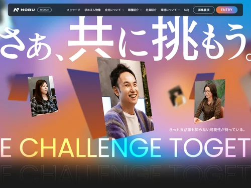 「千葉県柏市のWeb制作会社の求人なら株式会社NOBU」のキャプチャ画像
