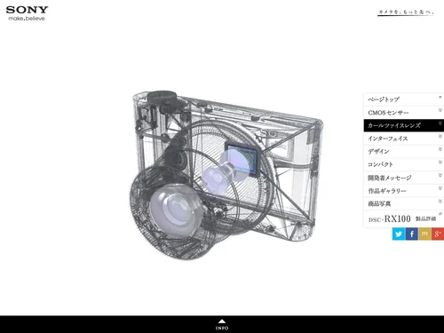 「DSC-RX100 スペシャルサイト - SCAN THE COMPACT | デジタルスチルカメラ Cyber-shot “サイバーショット” | ソニー」のキャプチャ画像