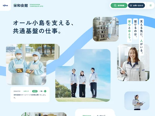 「栄和会館」のキャプチャ画像