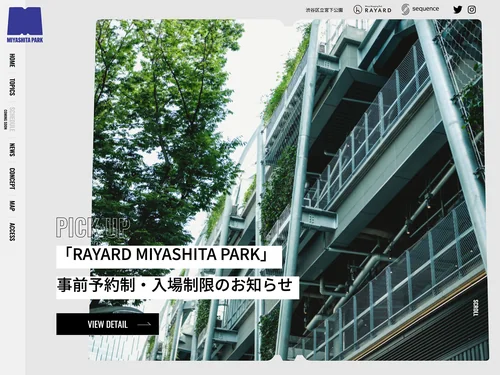 「MIYASHITA PARK 公式ウェブサイト」のキャプチャ画像