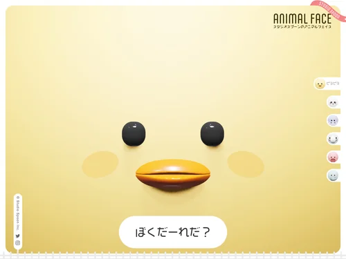 「ANIMAL FACE」のキャプチャ画像