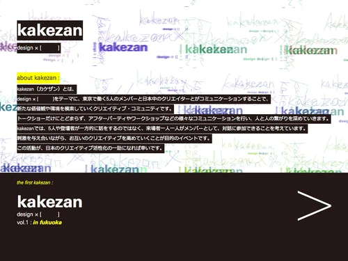 「kakezan」のキャプチャ画像
