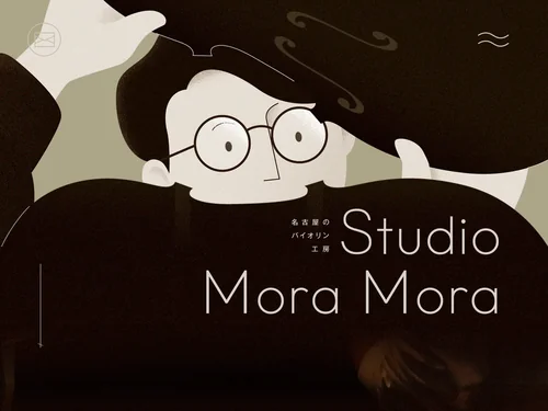 「バイオリン工房 Studio Mora Mora」のキャプチャ画像