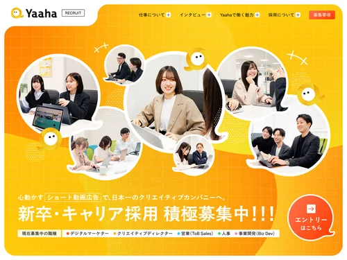 「株式会社Yaaha リクルートサイト」のキャプチャ画像
