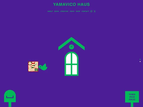 「YAMAVICO HAUS | ヤマビコハウス」のキャプチャ画像