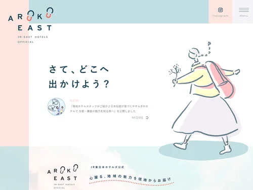 「ARUKU EAST（アルクイースト）」のキャプチャ画像