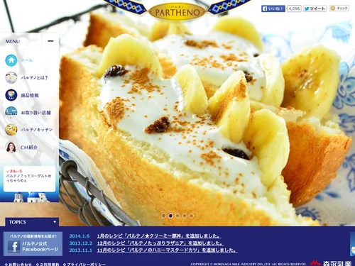 「PARTHENO | パルテノ」のキャプチャ画像