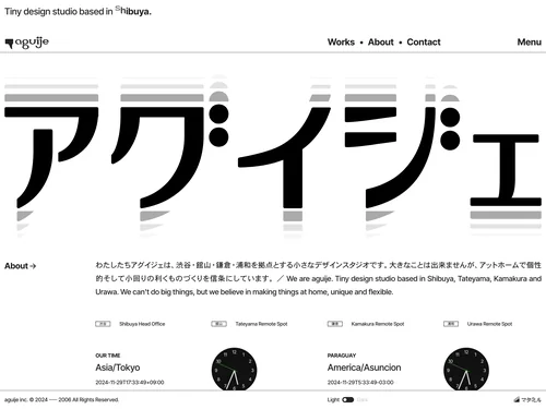 「aguije」のキャプチャ画像