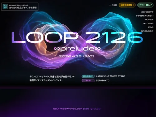「LOOP2126」のキャプチャ画像