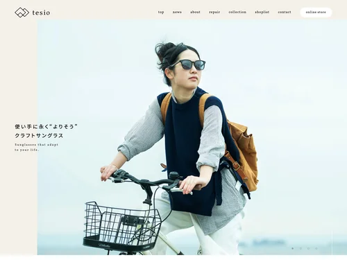 「tesio｜使い手に永く“よりそう”クラフトサングラス」のキャプチャ画像