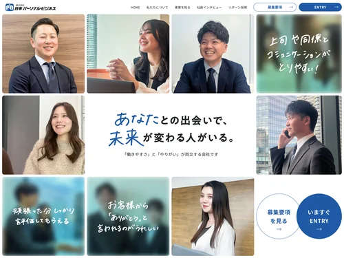 「株式会社日本パーソナルビジネス | 採用サイト」のキャプチャ画像