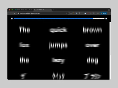 「HTML SKETCHES」のキャプチャ画像
