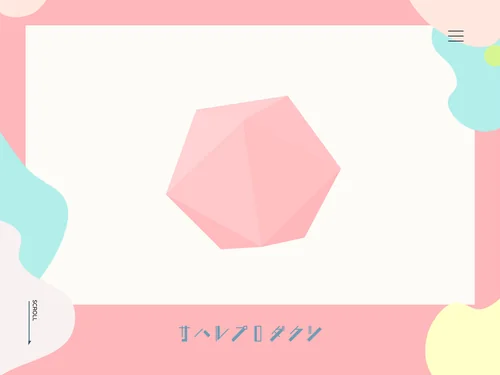 「サハルプロダクツ」のキャプチャ画像