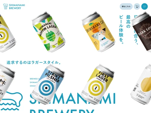 「しまなみブルワリー公式ブランドサイト」のキャプチャ画像