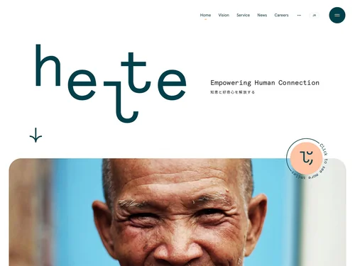 「株式会社Helte」のキャプチャ画像