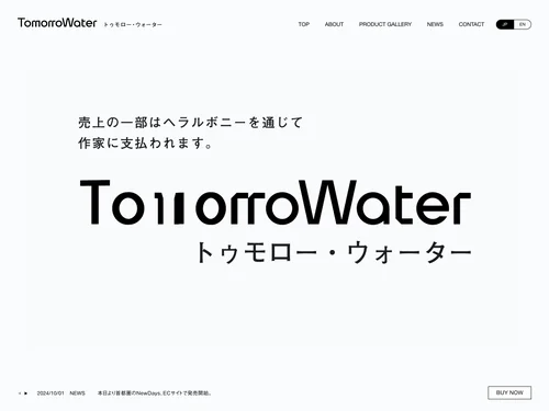「TomorroWater」のキャプチャ画像