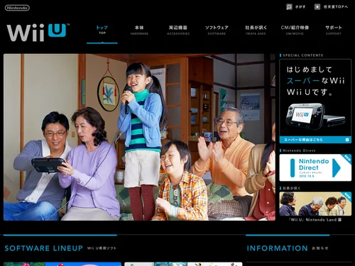 「Wii U」のキャプチャ画像
