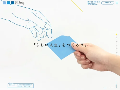 「株式会社LDC｜ライフデザインコンサルティング｜横浜」のキャプチャ画像