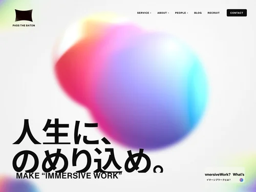 「株式会社PASS THE BATON」のキャプチャ画像