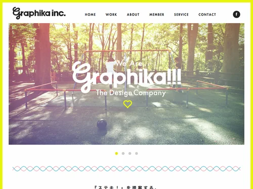 「Graphika inc.」のキャプチャ画像
