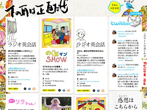「下の耳は正直だぜ」のキャプチャ画像