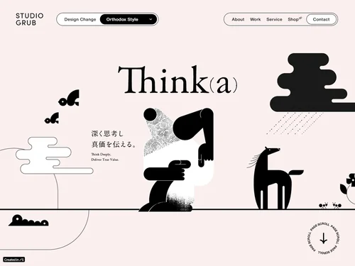 ハイクオリティなWebサイトを探すなら Webデザインギャラリー | S5