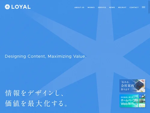 「株式会社ローヤル企画｜コーポレートサイト」のキャプチャ画像