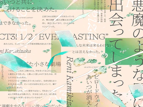「『A3!』第三部特設サイト｜Ａ３！（エースリー）」のキャプチャ画像