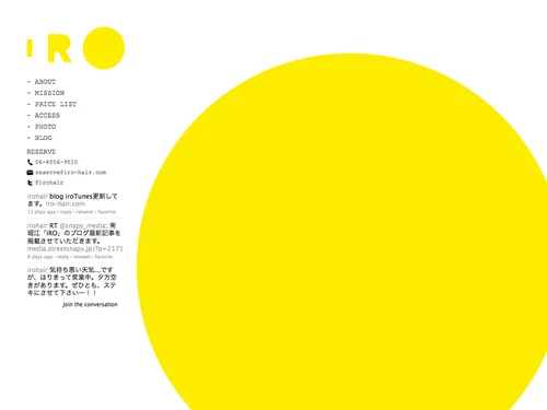 「IRO」のキャプチャ画像