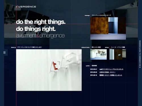 「株式会社アバージェンス（AVERGENCE）」のキャプチャ画像