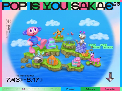 「POP IS YOU SAKAE 2025」のキャプチャ画像
