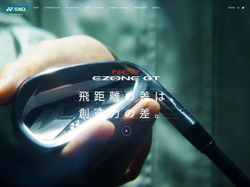 「YONEX:NEW EZONE GTスペシャルサイト」のキャプチャ画像