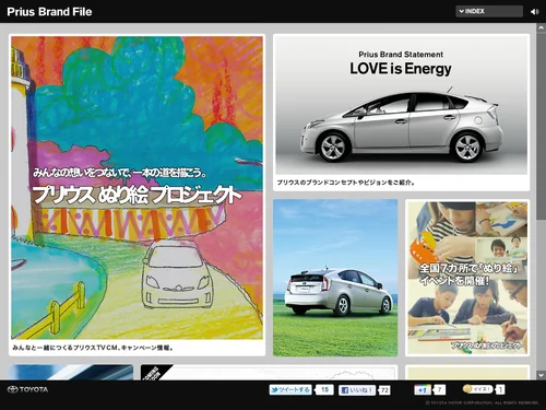 「TOYOTA | Prius Brand File」のキャプチャ画像