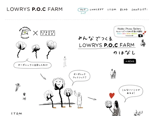 「LOWRYS P.O.C FARM│ローリーズ P.O.C ファーム│オフィシャルサイト」のキャプチャ画像