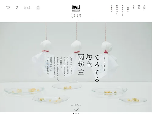 「赤坂柿山」のキャプチャ画像