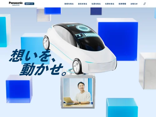 「パナソニック インダストリー採用サイト」のキャプチャ画像