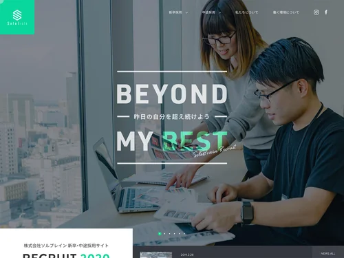 「RECRUIT | 仙台で働くwebデザイナー・webプログラマー・webディレクターの求人受付中」のキャプチャ画像